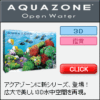 AQUAZONE（アクアゾーン）総合情報サイト：：AZ-TV：：熱帯魚シミュレーションソフト